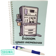 Блокнот лучшего АНЕСТЕЗИОЛОГА