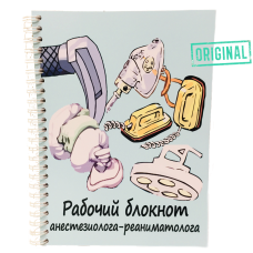 Подарочный набор для АНЕСТЕЗИОЛОГА-РЕАНИМАТОЛОГА (7 предметов) + конструктор наполнения