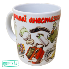 Кружка – «Лучший АНЕСТЕЗИОЛОГ-РЕАНИМАТОЛОГ»