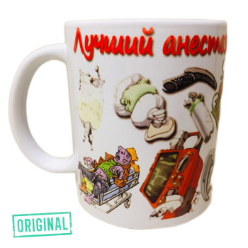 Подарочный набор для ЛУЧШЕГО АНЕСТЕЗИОЛОГА-РЕАНИМАТОЛОГА (4 предмета)
