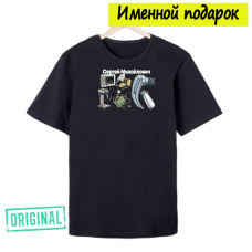 Футболка именная – «АНЕСТЕЗИОЛОГ-РЕАНИМАТОЛОГ» + подарочный пакет