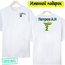 Футболка именная – «АНЕСТЕЗИОЛОГ-РЕАНИМАТОЛОГ», с двухсторонней печатью и брендовой упаковкой 