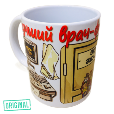Кружка – «Лучший ВРАЧ-ФУНКЦИОНАЛИСТ»