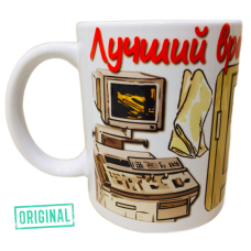 Кружка – «Лучший ВРАЧ-ФУНКЦИОНАЛИСТ»