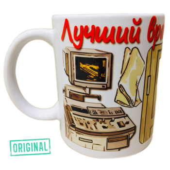 Подарочный набор для ВРАЧА-ФУНКЦИОНАЛИСТА (4 предмета)