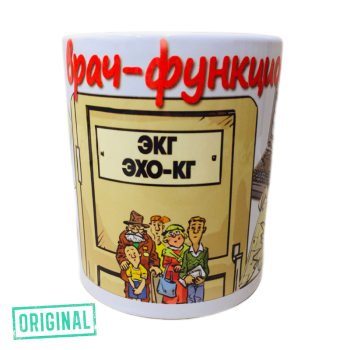 Подарочный набор для ВРАЧА-ФУНКЦИОНАЛИСТА (4 предмета)