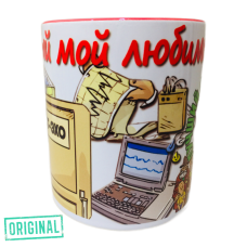 Кружка – «Самый мой любимый доктор и ЛУЧШИЙ ВРАЧ-ФУНКЦИОНАЛИСТ»,  с подставкой и упаковкой в комплекте