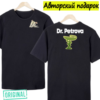 Футболка именная – «ФУНКЦИОНАЛЬНЫЙ ДИАГНОСТ», с двухсторонней печатью и брендовой упаковкой 