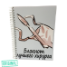 Подарочный набор для ХИРУРГА (4 предмета)