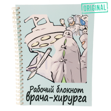 Подарочный набор для ВРАЧА-ХИРУРГА (7 предметов) + конструктор наполнения