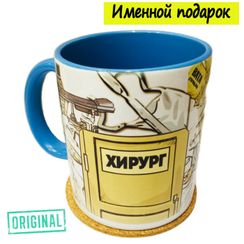 Подарочный набор для ВРАЧА-ХИРУРГА (7 предметов) + конструктор наполнения