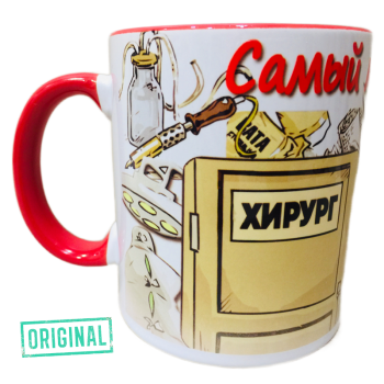 Кружка – «Самый мой любимый доктор и ЛУЧШИЙ ВРАЧ-ХИРУРГ»,  с подставкой и упаковкой в комплекте