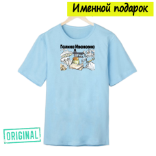 Футболка именная – «ВРАЧ-ХИРУРГ» + подарочный пакет