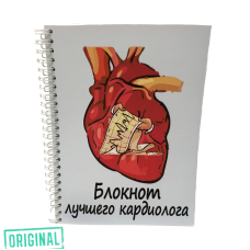 Подарочный набор для ЛУЧШЕГО КАРДИОЛОГА (4 предмета)