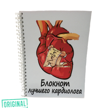Подарочный набор для ЛУЧШЕГО КАРДИОЛОГА (4 предмета)
