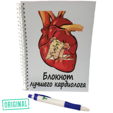 Блокнот лучшего КАРДИОЛОГА