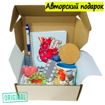 Подарочный набор для ВРАЧА-КАРДИОЛОГА (7 предметов) + конструктор наполнения