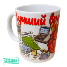 Кружка – «Лучший ВРАЧ-КАРДИОЛОГ»