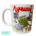 Подарочный набор для ЛУЧШЕГО КАРДИОЛОГА (4 предмета)
