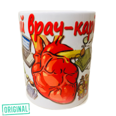 Подарочный набор для ЛУЧШЕГО КАРДИОЛОГА (4 предмета)