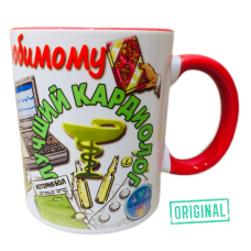 Кружка – «Самый мой любимый доктор и ЛУЧШИЙ ВРАЧ-КАРДИОЛОГ»,  с подставкой и упаковкой в комплекте