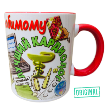Кружка – «Самый мой любимый доктор и ЛУЧШИЙ ВРАЧ-КАРДИОЛОГ»,  с подставкой и упаковкой в комплекте