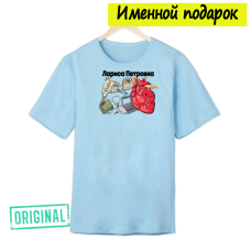 Футболка именная – «ЛУЧШИЙ КАРДИОЛОГ» + подарочный пакет