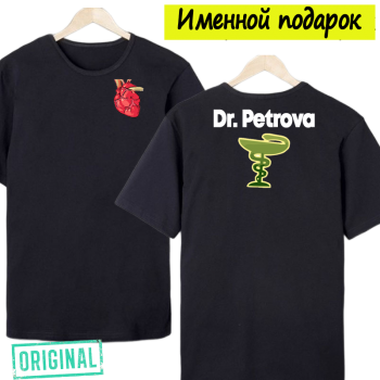 Футболка именная – «КАРДИОЛОГ», с двухсторонней печатью и брендовой упаковкой 
