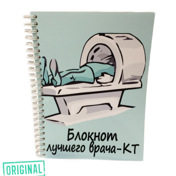 Подарочный набор для ЛУЧШЕГО ВРАЧА-КТ (4 предмета)