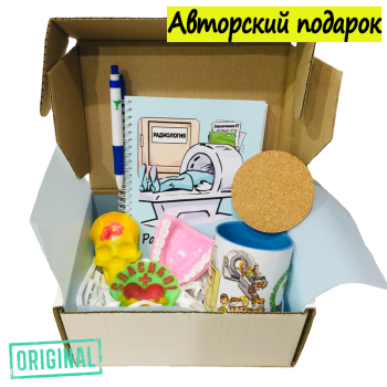 Подарочный набор для ВРАЧА-КТ (7 предметов) + конструктор наполнения