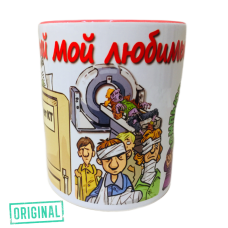 Кружка – «Самый мой любимый доктор и ЛУЧШИЙ ВРАЧ-КТ»,  с подставкой и упаковкой в комплекте