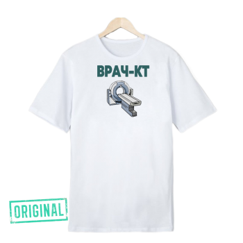 Футболка – «ВРАЧ-КТ»