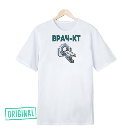 Футболка – «ВРАЧ-КТ»