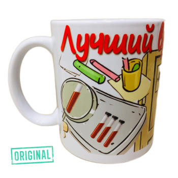 Подарочный набор для ВРАЧА-ЛАБОРАНТА (4 предмета)