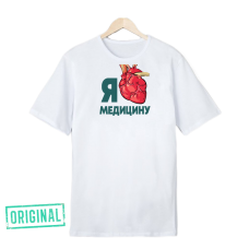 Футболка – «Я ЛЮБЛЮ МЕДИЦИНУ» + упаковка + именная надпись Футболка – «Я ЛЮБЛЮ МЕДИЦИНУ» + упаковка + именная надпись