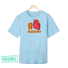 Футболка – «Я ЛЮБЛЮ МЕДИЦИНУ» + упаковка + именная надпись Футболка – «Я ЛЮБЛЮ МЕДИЦИНУ» + упаковка + именная надпись