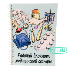 Подарочный набор для МЕДИЦИНСКОЙ СЕСТРЫ (7 предметов) + конструктор наполнения