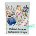 Подарочный набор для МЕДИЦИНСКОЙ СЕСТРЫ (7 предметов) + конструктор наполнения
