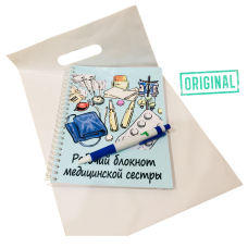 Рабочий блокнот МЕДИЦИНСКОЙ СЕСТРЫ, с ручкой в комплекте и подарочным пакетом
