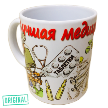 Кружка – «Лучшая МЕДИЦИНСКАЯ СЕСТРА»