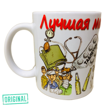 Подарочный набор для ЛУЧШЕЙ МЕДИЦИНСКОЙ СЕСТРЫ (4 предмета)
