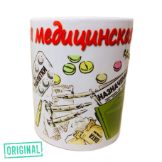 Подарочный набор для ЛУЧШЕЙ МЕДИЦИНСКОЙ СЕСТРЫ (4 предмета)