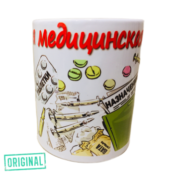 Подарочный набор для ЛУЧШЕЙ МЕДИЦИНСКОЙ СЕСТРЫ (4 предмета)