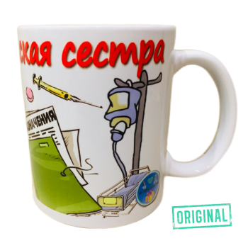 Подарочный набор для ЛУЧШЕЙ МЕДИЦИНСКОЙ СЕСТРЫ (4 предмета)
