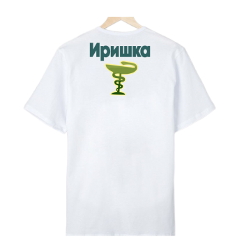 Футболка именная – «МЕДИЦИНСКАЯ СЕСТРА», с двухсторонней печатью и брендовой упаковкой 