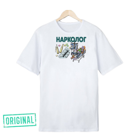 Футболка – «НАРКОЛОГ» + упаковка + именная надпись