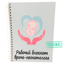 Подарочный набор для ВРАЧА-НЕОНАТОЛОГА (7 предметов) + конструктор наполнения
