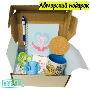 Подарочный набор для ВРАЧА-НЕОНАТОЛОГА (7 предметов) + конструктор наполнения