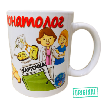 Подарочный набор для НЕОНАТОЛОГА (4 предмета)