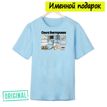 Футболка именная – «ВРАЧ-НЕОНАТОЛОГ» + подарочный пакет